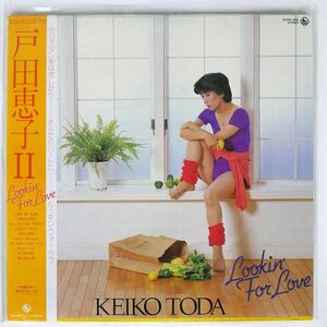 帯付き 戸田恵子/LOOKIN’ FOR LOVE/KING K25A362 LP