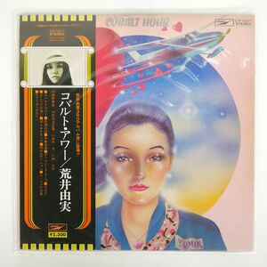 帯付き 荒井由実/コバルト・アワー/EXPRESS ETP72071 LP