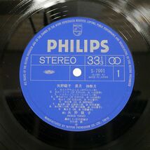 帯付き 矢野顕子/長月　神無月/PHILIPS S7001 LP_画像2