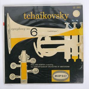 米 PAUL VAN KEMPEN/TCHAIKOVSKY SYMPHONY NO.6 OP.74/EPIC LC3003 LP