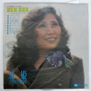 EUN HEE/GOLDEN GREATEST HITS/JIGU JLS120847 LP