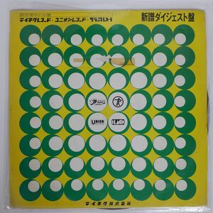 プロモ VA/３月新譜ダイジェスト盤/テイチク T-3-1 LP