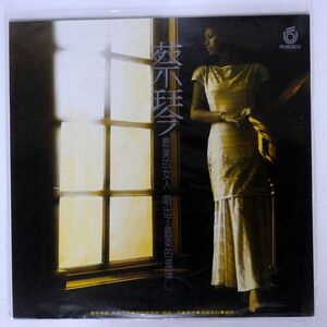 蔡琴/此情可待 - 最美的女人 唱出了温柔的滋味/飛唱片 UR8408 LP