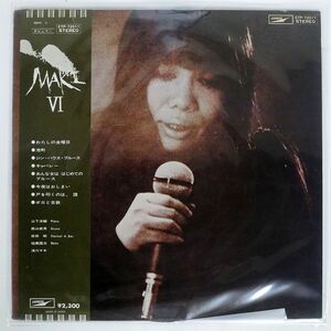 帯付き 浅川マキ/MAKI VI/EXPRESS ETP72011 LP