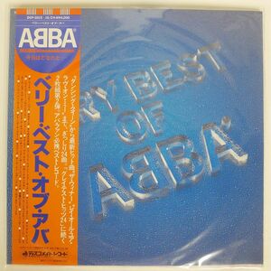 帯付き アバ/ベリー・ベスト・オブ/DISCOMATE DSP3015 LP