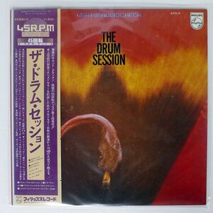 帯付き LOUIS BELLSON/DRUM SESSION/PHILIPS 45S5 LP