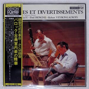 帯付き PIELLOT/BOISMORTIER SONATES ET DIVERTISSEMENTS/DENON OX7030ND LP