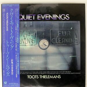 帯付き TOOTS THIELEMANS/QUIET EVENINGS/EPIC 253P302 LP