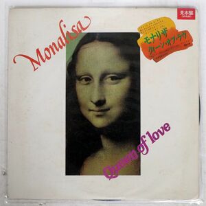 見本盤 MONA-LISA/QUEEN OF LOVE/SEVEN SEAS K13P696 12