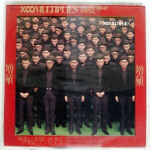 YELLOW MAGIC ORCHESTRA/MULTIPLIES/ALFA YMO1 10