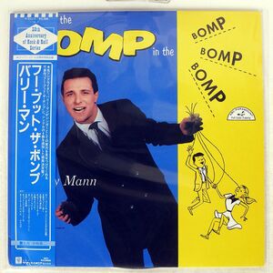 帯付き BARRY MANN/WHO PUT THE BOMP/MCA P11572 LP