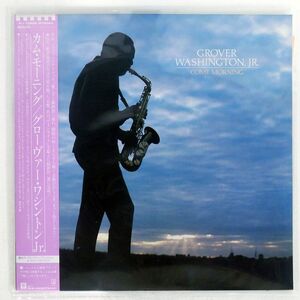 帯付き GROVER WASHINGTON ,JR./COME MORNING/ELEKTRA P11082E LP