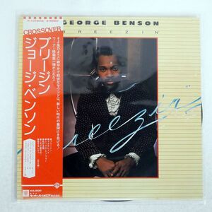 帯付き GEORGE BENSON/BREEZIN’/WARNER BROS. P10184W LP