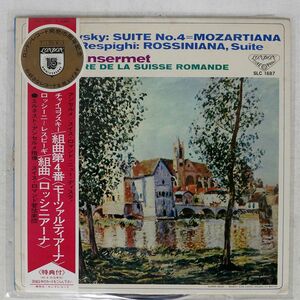 帯付き ERNEST ANSERMET/TCHAIKOVSKY-SUITE NO.4 FOR ORCHESTRA/LONDON SLC1687 LP