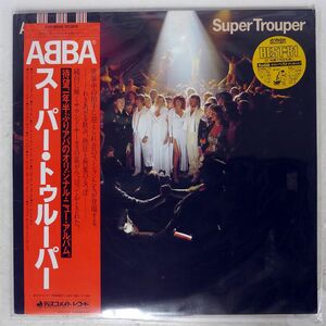 帯付き ABBA/SUPER TROUPER/DISCOMATE DSP8004 LP