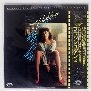 帯付き VA(IRENE CARA)/FLASHDANCE/POLYSTAR 25S164 LP