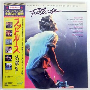 帯付き VA(KENNY LOGGINS)/FOOTLOOSE/CBS/SONY 28AP2770 LP