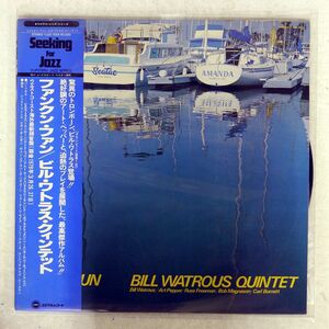 帯付き BILL WATROUS QUINTET/FUNK’N FUN/YUPITERU YJ257024 LP