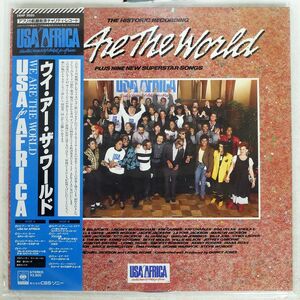 帯付き USA FOR AFRICA/WE ARE THE WORLD/CBS SONY 28AP3020 LP