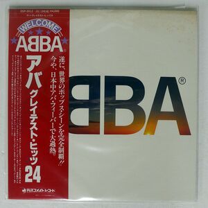 帯付き ABBA/GREATEST HITS 24/DISCOMATE DSP3012 LP