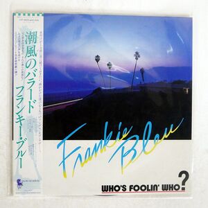 帯付き FRANKIE BLEU/WHO’S FOOLIN’ WHO/UNICORN VIP6825 LP