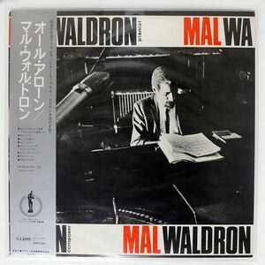 帯付き MAL WALDRON/ALL ALONE/VICTOR SMJ6124 LP