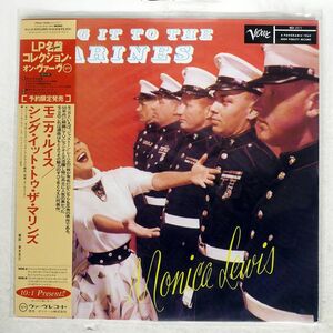 帯付き MONICA LEWIS/SING IT TO THE MARINES/VERVE POJJ1535 LP