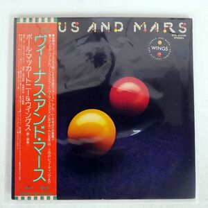 帯付き WINGS/VENUS AND MARS/CAPITOL EPS80236 LP