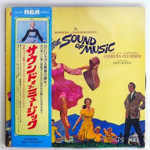 帯付き RODGERS & HAMMERSTEIN/SOUND OF MUSIC ~ AN ORIGINAL SOUNDTRACK RECORDING/RCA SX227 LP