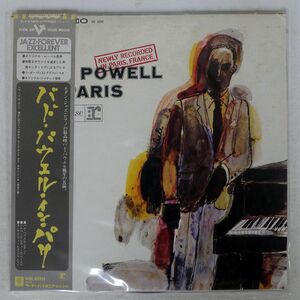 帯付き BUD POWELL/IN PARIS/REPRISE P7512R LP