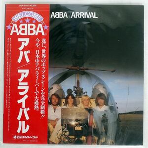 帯付き ABBA/ARRIVAL/DISCOMATE DSP5102 LP