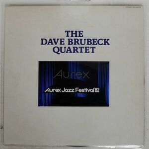 DAVE BRUBECK QUARTET/AUREX JAZZ FESTIVAL ’82 LIVE/EAST WIND EWJ80239 LP