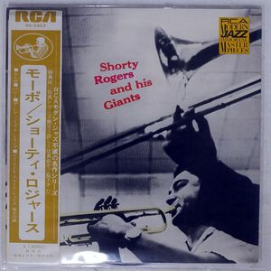 帯付き SHORTY ROGERS AND HIS GIANTS/SAME/RCA RA-5403 LP