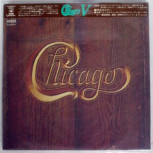 帯付き CHICAGO/V/CBS SONY SOPM21 LP