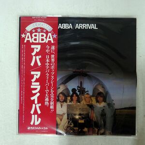 帯付き ABBA/ARRIVAL/DISCOMATE DSP5102 LP