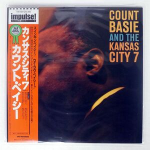 帯付き COUNT BASIE AND THE KANSAS CITY SEVEN/SAME/MCA VIM4641 LP