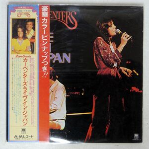 帯付き CARPENTERS/LIVE IN JAPAN/A&M GSW301 LP