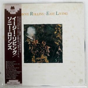 帯付き SONNY ROLLINS/EASY LIVING/MILESTONE SMJ6221 LP