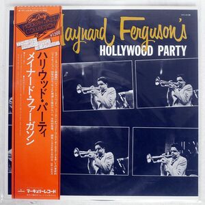 帯付き MAYNARD FERGUSON/HOLLYWOOD PARTY/MERCURY 15PJ29 LP
