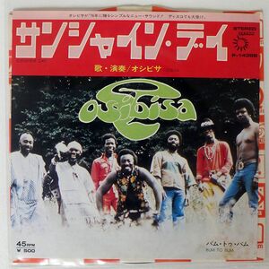 OSIBISA/SUNSHINE DAY/BRONZE P1438B 7 □