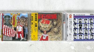 CD 帯付き 王様/3点セット