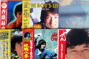 LP 一部帯付き ジャッキーチェン/9点セット