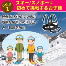 スキー ハーネス スノーボード スノボー コーチベルト ショルダストラップ 子供用 キッズ トレーニング用 コーチングベルト 補助 KKC-389 _画像3