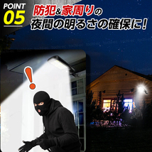 センサーライト 屋外 ソーラーライト 防犯 太陽 光 人感 led あかるい 照明 街灯 外灯 充電 野外 庭 玄関 駐車場 防水 3個セット TKC-418_画像7