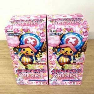 メモリアルコレクション　ワンピースカード　2BOXセット 2箱 ONE PIECE ワンピース パック　未開封 48packs 48パック