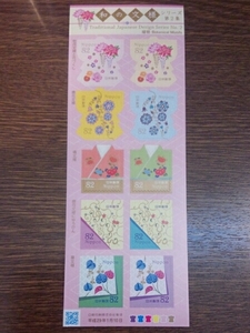 Приветствие наклейки на марок ★ Японская серия рисунков 2 -й коллекция ★ Banpan Pattern и цветочный рисунок тахибана рисунок Karaba yubin aoi