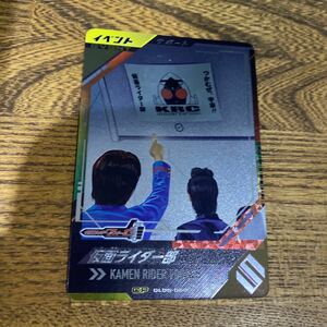 ガンバレジェンズ 5弾 GL05-060 CP 仮面ライダー部　　パラレル LR ファイズ　フォーゼ　リバイ　ジオウ　マジェード