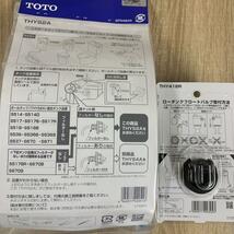 TOTO　横型ボールタップ　手洗い付タンク用　THYS2A / THY416R セット　未使用品_画像4