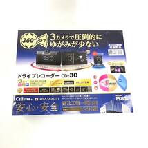 【即決・送料無料】【未使用品】　Cellstar CD-30 360°＋リアカメラドライブレコーダー　セルスター_画像1