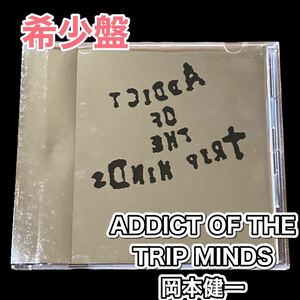 【CD】 ADDICT OF THE TRIP MINDS 　岡本健一　男闘呼組 成田昭次 高橋和也 前田耕陽　透明ケース新品に交換済み　再生確認済みです